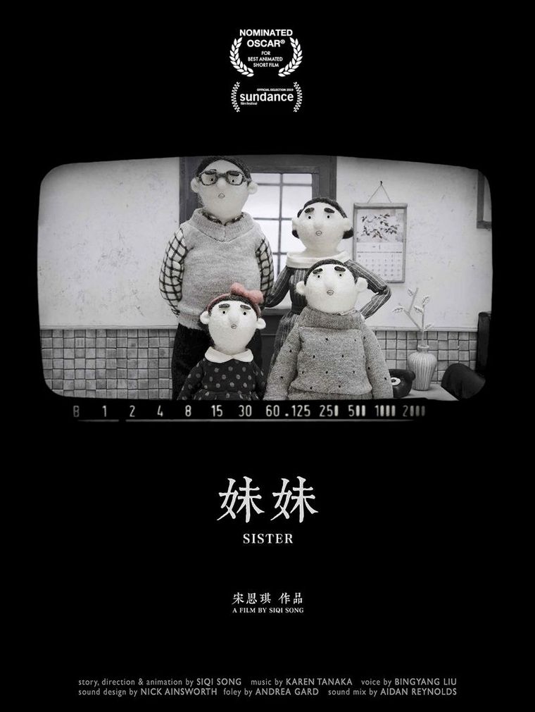 妹妹 Sister poster